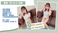 ❤️#夢夢北部推薦❤️艾拉 166.48.E.23 限時半價 高級尤物...