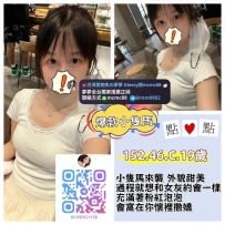 ❤️#夢夢中部無套❤️點點152cm 46kg C杯 19歲甜蜜可愛小隻馬