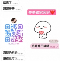 ❤️#夢夢高雄台南推薦❤️奈奈#客評： 顏值90分服務給99分