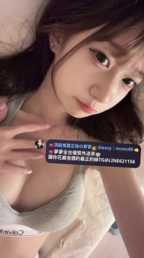 ❤️夢夢雙北新竹推薦❤️兮兮 162/B/47kg/19歲輔仁高材生