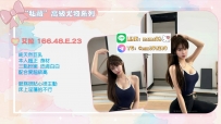 ❤️#夢夢中部推薦❤️艾拉 166.48.E.23限時半價