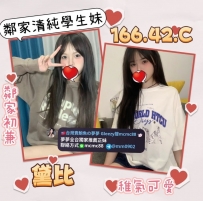 ❤️#夢夢高雄台南推薦❤️黛比 166-18歲-C奶-42kg❤️價位10000