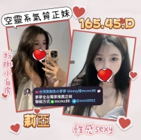 ❤️#夢夢高雄台南推薦❤️莉亞 165-20歲-D奶-45kg❤️價位12000
